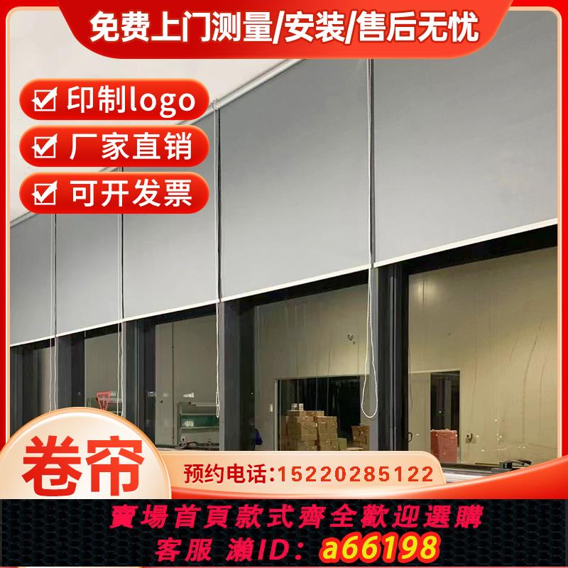 【臺灣公司 可開發票】辦公室窗簾卷簾百葉簾全遮光隔熱電動遮陽簾深圳廣州上門測量安裝
