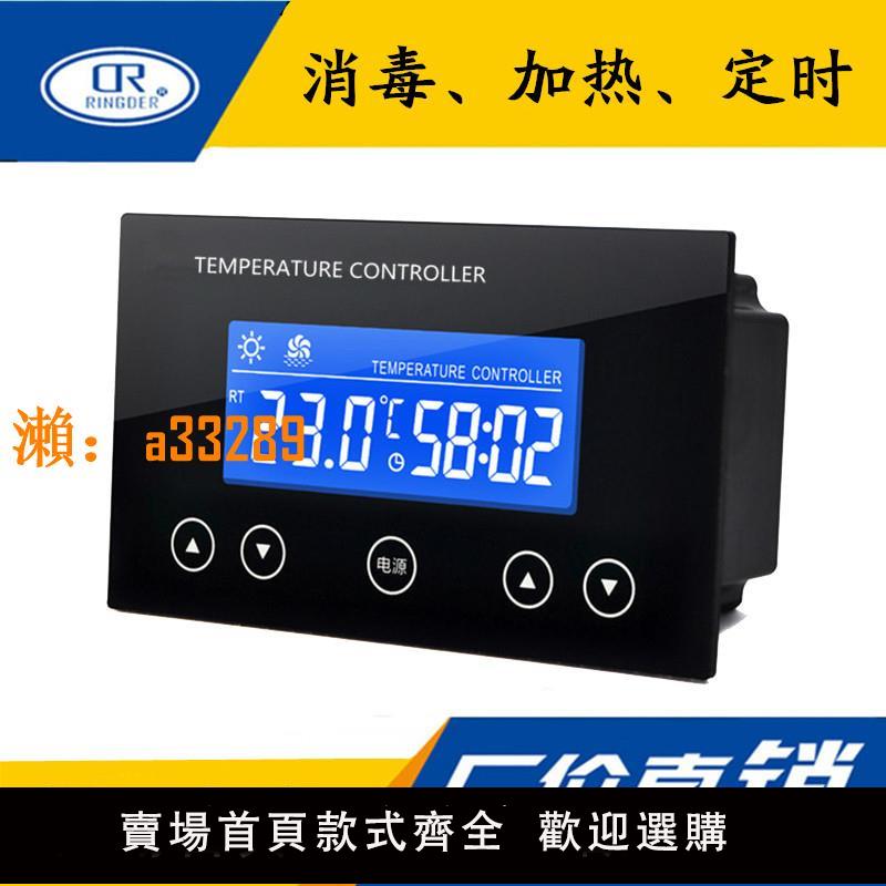 【保固兩年】家用桑拿房溫控儀臭氧紫外線消毒燈定時開關商用熱風消毒櫃控制器