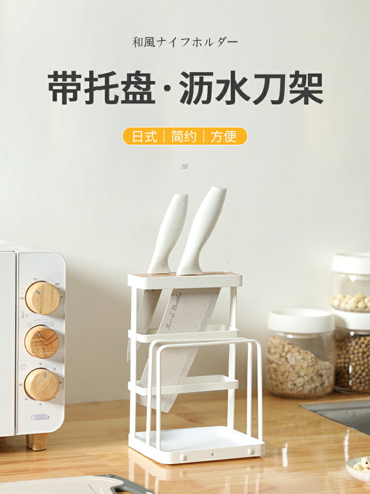 刀具收納架 刀架多功能家用廚房萬能免打孔菜刀具砧板置物架一體小型收納架子【MJ191727】