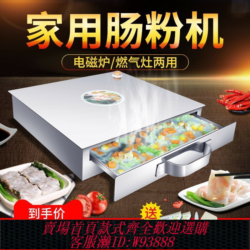 {臺灣公司貨 可打統編}早餐廣東腸粉機小型家用蒸箱蒸盤多層迷你家庭裝腸粉工具拉腸粉盤