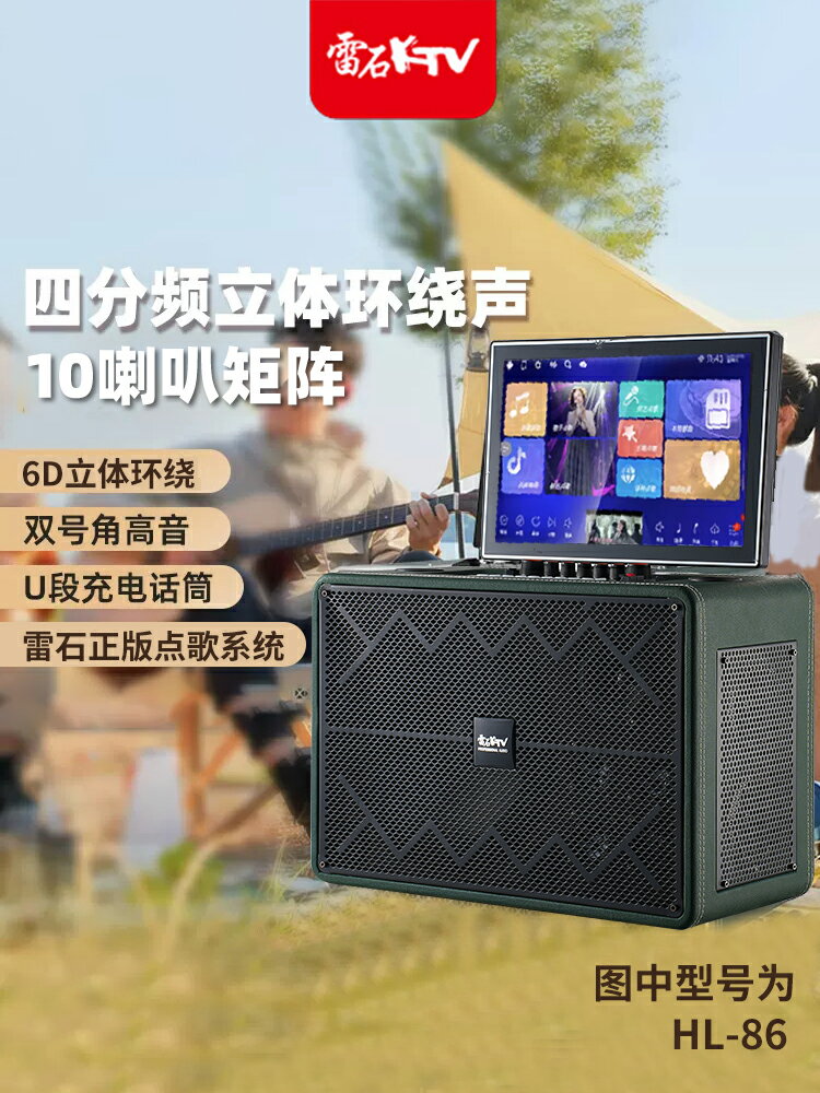 虧本賣！小米雷石JBL戶外移動廣場舞音響帶顯示屏直播K歌聲卡拉桿一體機