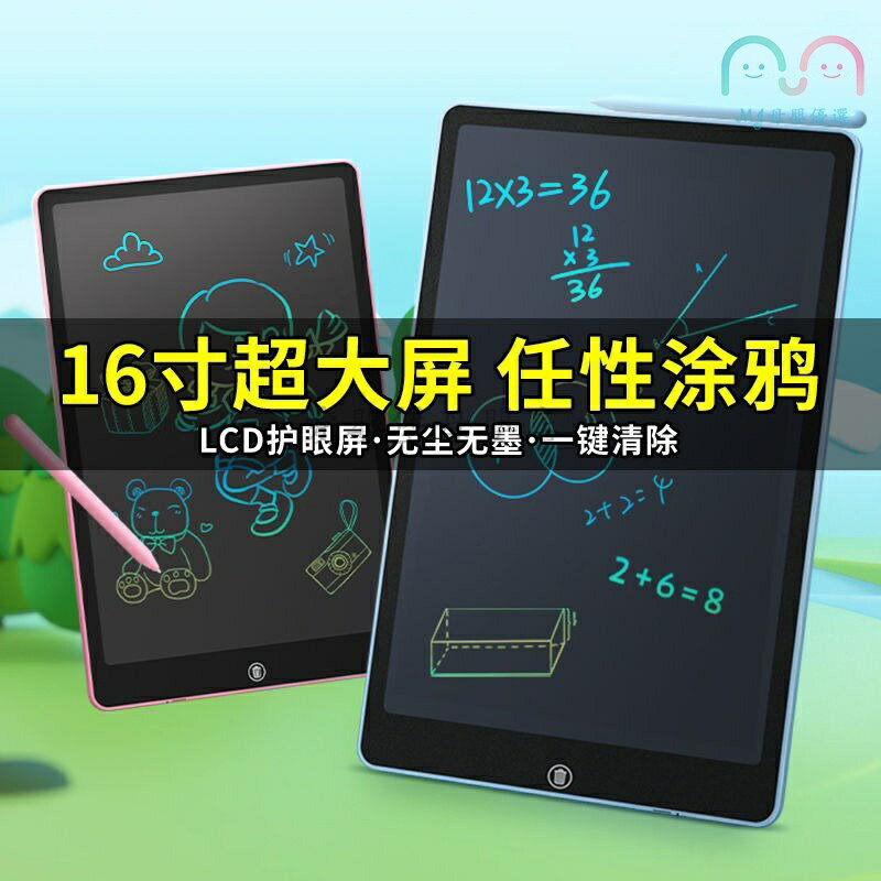 畫板 彩色畫板 繪畫板 LCD寫字板 電子液晶手寫板 鞋子留言板 塗鴉板 畫畫板