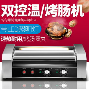東銀7管無罩烤腸機商用小型全自動烤火腿香腸機器臺灣迷你熱狗機 樂居家百貨