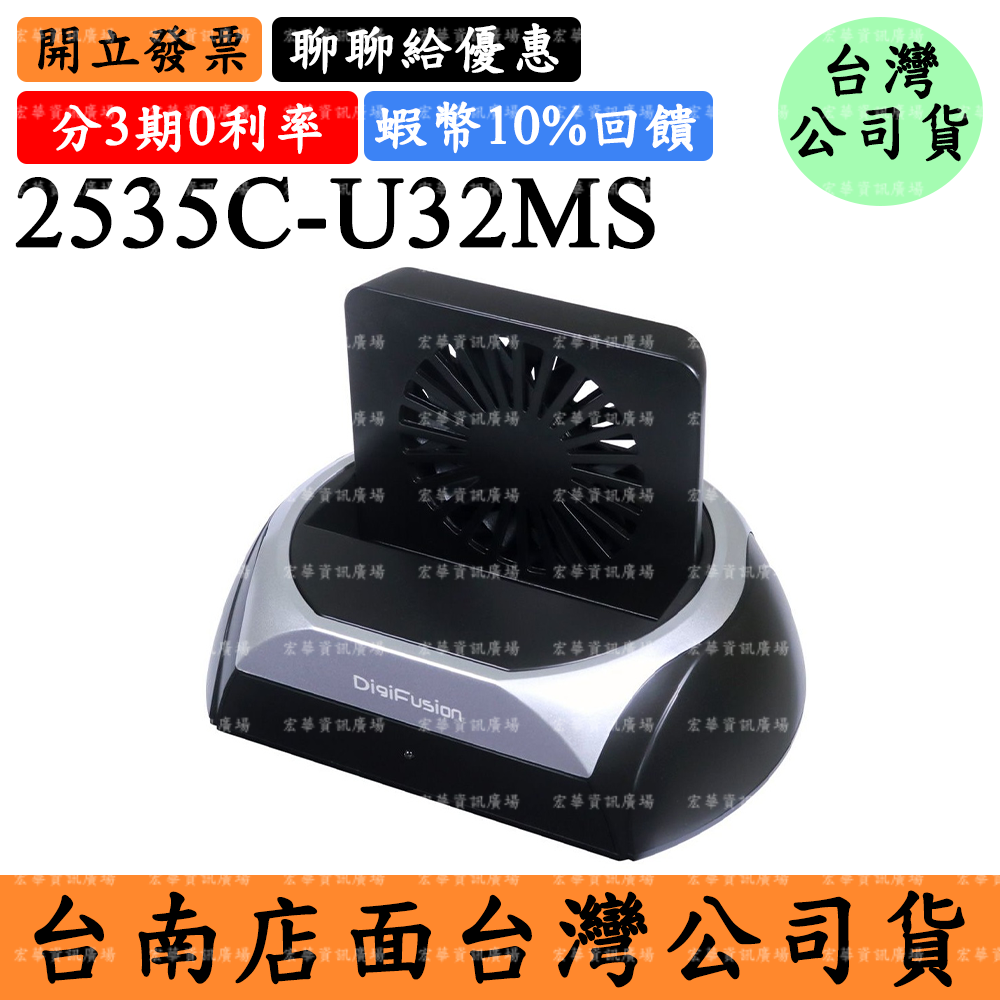 伽利略2535C-U32MS USB3.2 Gen2 M.2雙規+SATA硬碟座