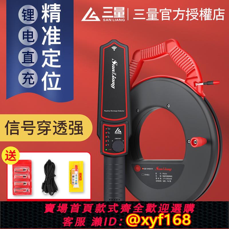 {可打統編 保固一年}日本三量高精度管道測堵儀排堵器電工墻體神器管堵塞穿線 線探測儀器