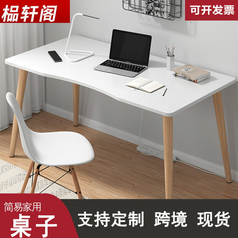 北歐電腦桌實木腿桌家用學生書桌現代臥室簡約寫字桌簡易辦公桌子