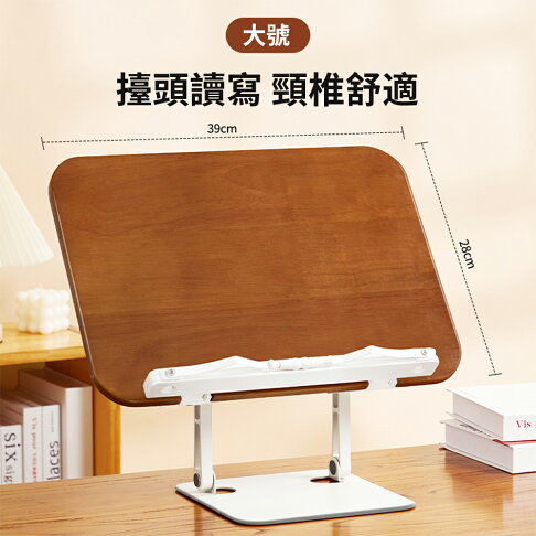 24H現貨【南國書香】可升降實木閱讀架 讀書支架 繪本閱讀書架 桌面書夾 書立架 免運 1