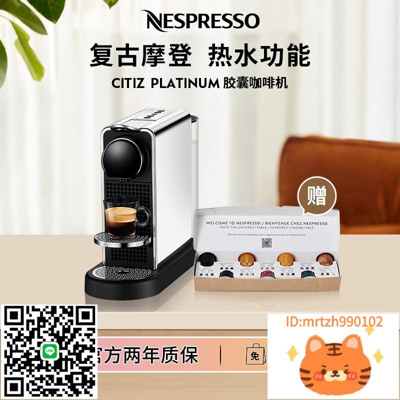 NESPRESSO奈斯派索 Citiz Platinum小型全自動家用辦公膠囊咖啡機-時尚精品