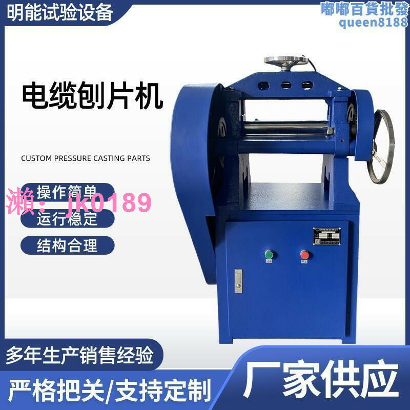 電纜纜刨機 橡膠止水帶刨機 電線刨機制樣機橡膠軟塑削機