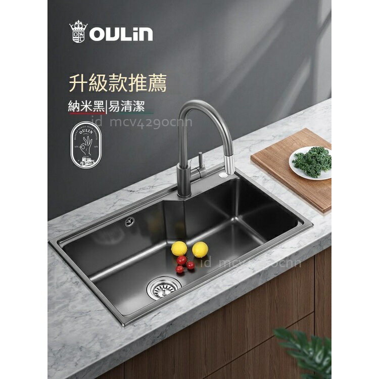 可開發票 不鏽鋼水槽 臺下盆 洗菜盆 下水器 歐琳不銹鋼水槽單槽套餐 廚房水槽 洗菜盆單槽菜池 304水槽臺下盆
