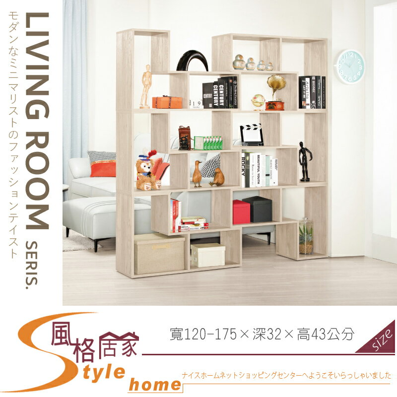 《風格居家Style》達里歐4尺伸縮展示櫃 359-01-LP