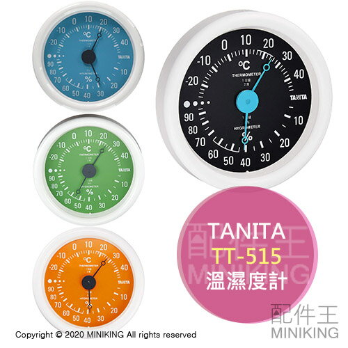 日本代購 空運 TANITA TT-515 溫濕度計 溫度計 濕度計 溼度 指針式 免電池 圓形 壁掛式