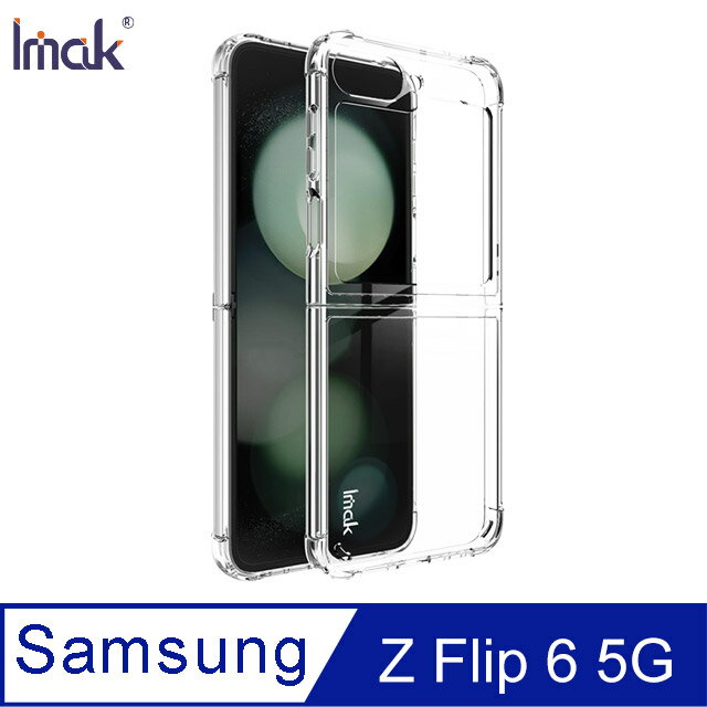 Imak 艾美克 SAMSUNG 三星 Galaxy Z Flip 6 5G 太空殼 雙料殼 透明殼 保護殼 保護套 軟邊 硬背板 不發黃