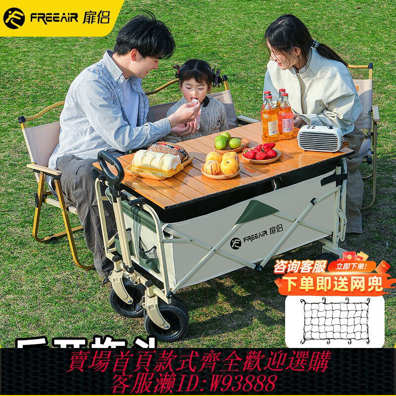 {臺灣公司貨 可打統編}扉侶露營車推車戶外可折疊營地車擺攤手推車野餐野營拖車兒童可躺