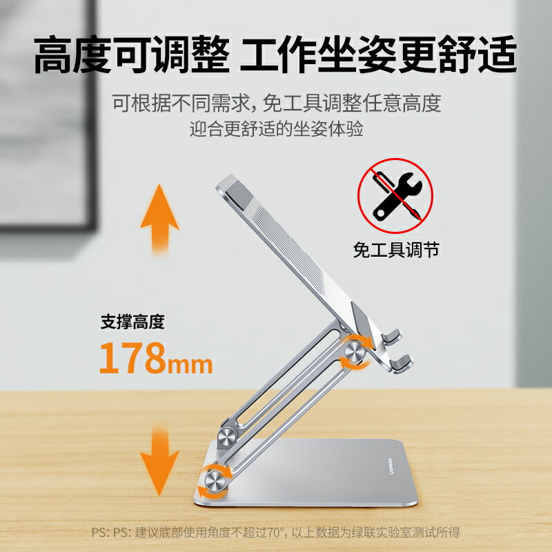 綠聯筆記本電腦支撐支架懸空散熱升降增高站立式桌面鍵盤鋁合金托架子適用手提蘋果macbook聯想拯救者游戲本 筆電支架 2