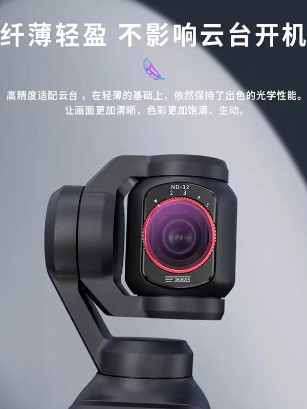 蘇奔 適用DJI大疆Pocket3濾鏡套裝磁吸VND減光鏡UV保護CPL偏振鏡黑柔光增廣鏡靈眸OSMO