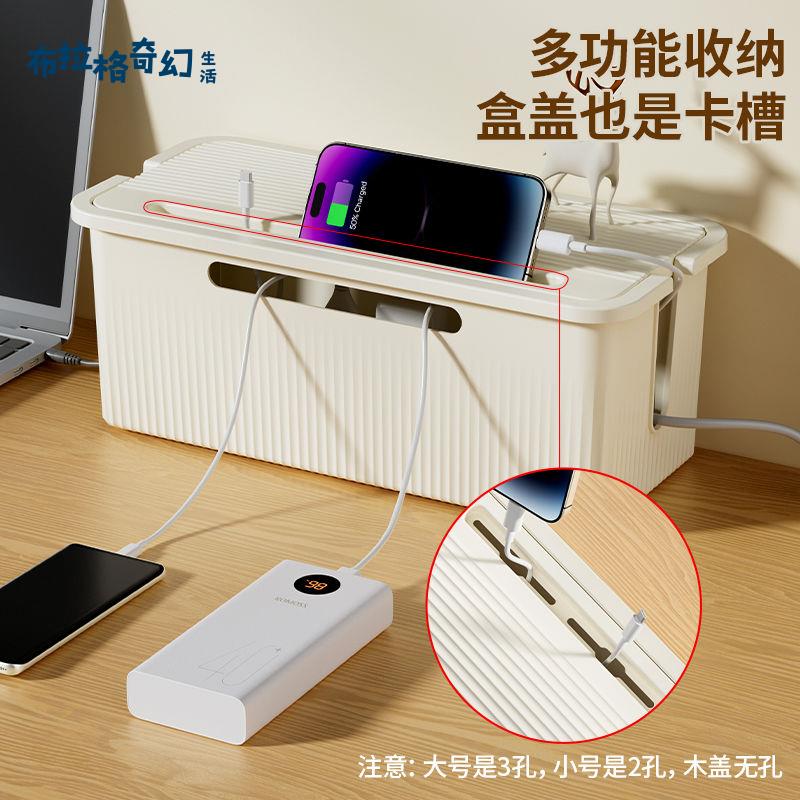線板收納插排收納盒整理插座數據線充電器電線收納電源線桌面 pb6161