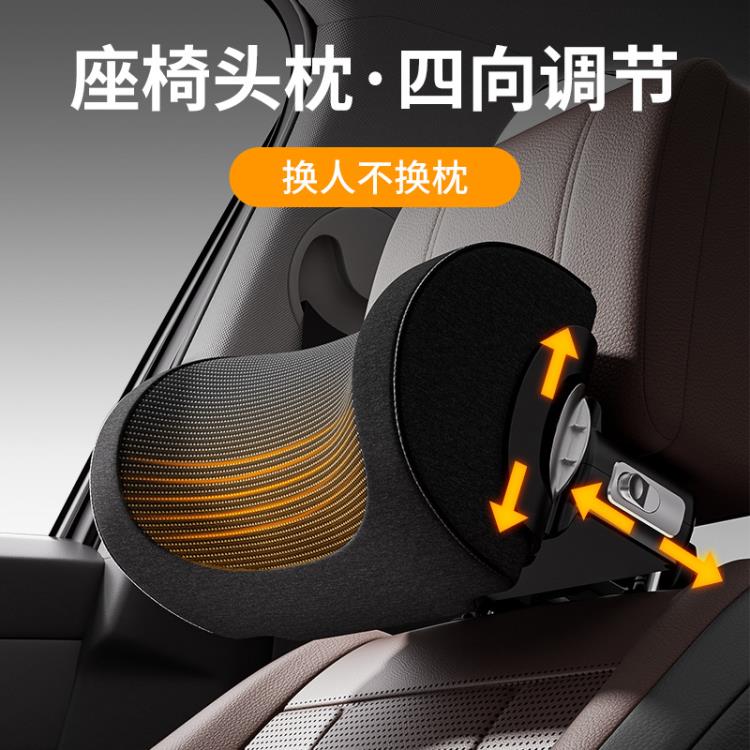 新款汽車多功能調節靠枕護頸枕車載記憶棉車用后座手機支架頭枕
