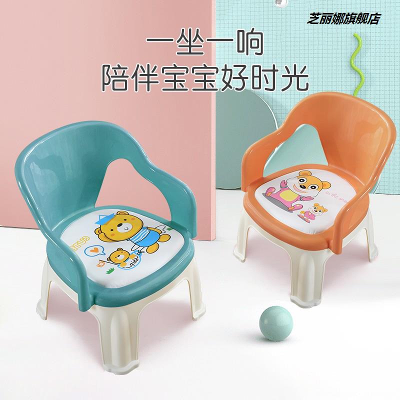 寶寶凳子塑料兒童靠背椅加厚卡通嬰兒吃飯餐椅叫叫椅防摔防滑板凳
