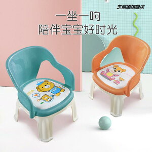 寶寶凳子塑料兒童靠背椅加厚卡通嬰兒吃飯餐椅叫叫椅防摔防滑板凳
