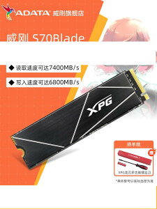 威剛XPG S70B PCIE4.0固態硬盤M.2 1T/2T筆記本電腦PS5臺式機ssd