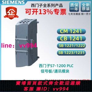 西門子PLCS7-1200CM1241/CB1241/RS485 /422/信號板/RS232/SB1221