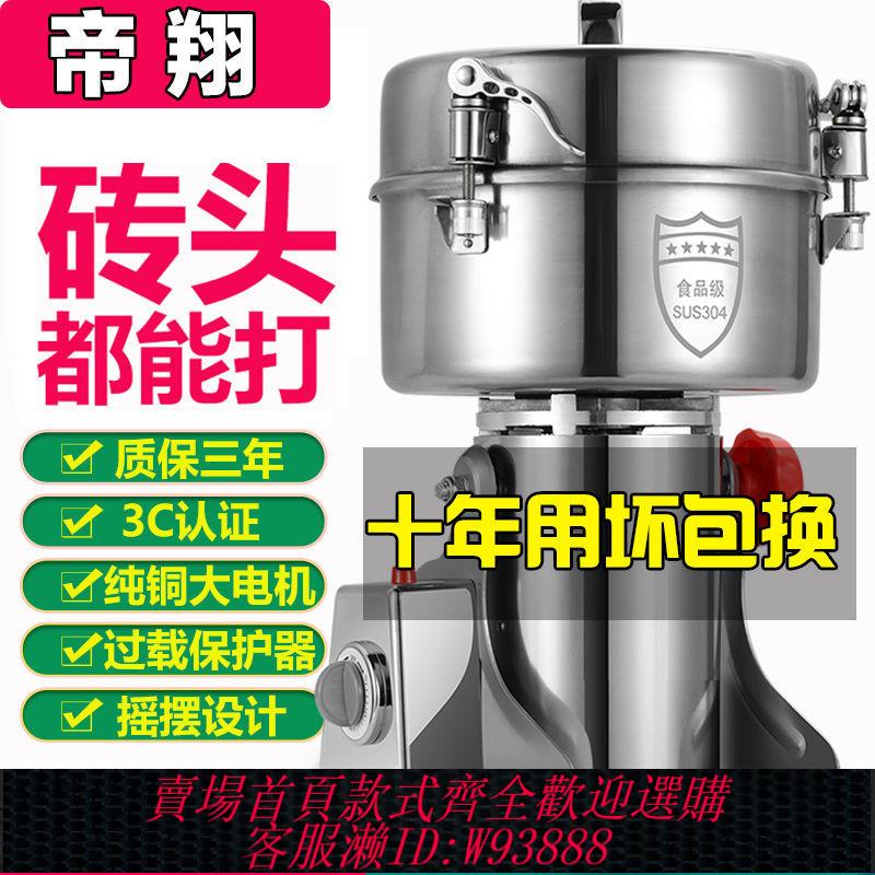 小型粉碎機 【3.1萬人好評】304不銹鋼中藥材粉碎機家用打粉機三七打磨機超細五穀雜糧磨粉機