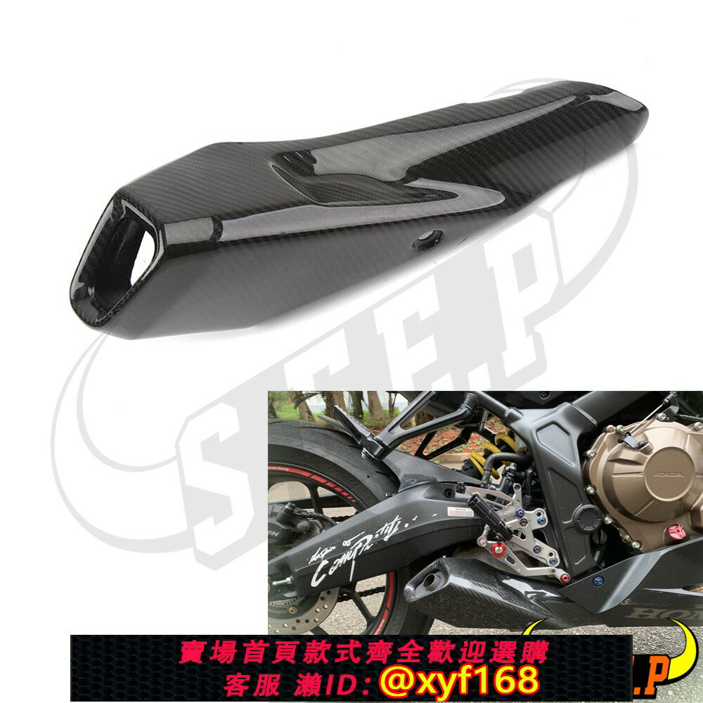 {臺灣公司貨 可打統編}適用本田 Honda CBR650R/CB650R 19-24 改裝真碳纖維排氣管隔熱罩