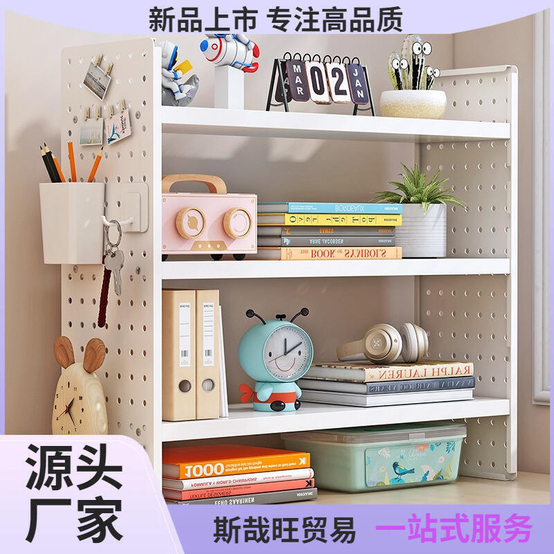 桌面書架置物架洞洞板家用學習書桌多層宿舍桌上辦公室收納展夢源