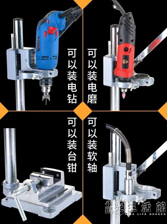 家用臺式手電鑽手鑽小型支架微型佛珠臺鑽多功能改裝固定工具架子 WD