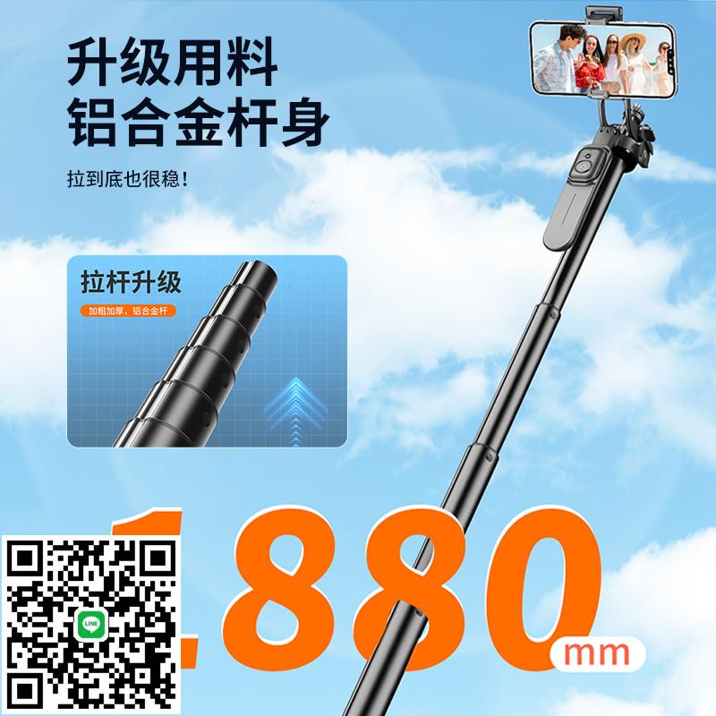 四軸自拍桿落地三腳架360度旋轉防抖神器相機手機直播拍視頻支架