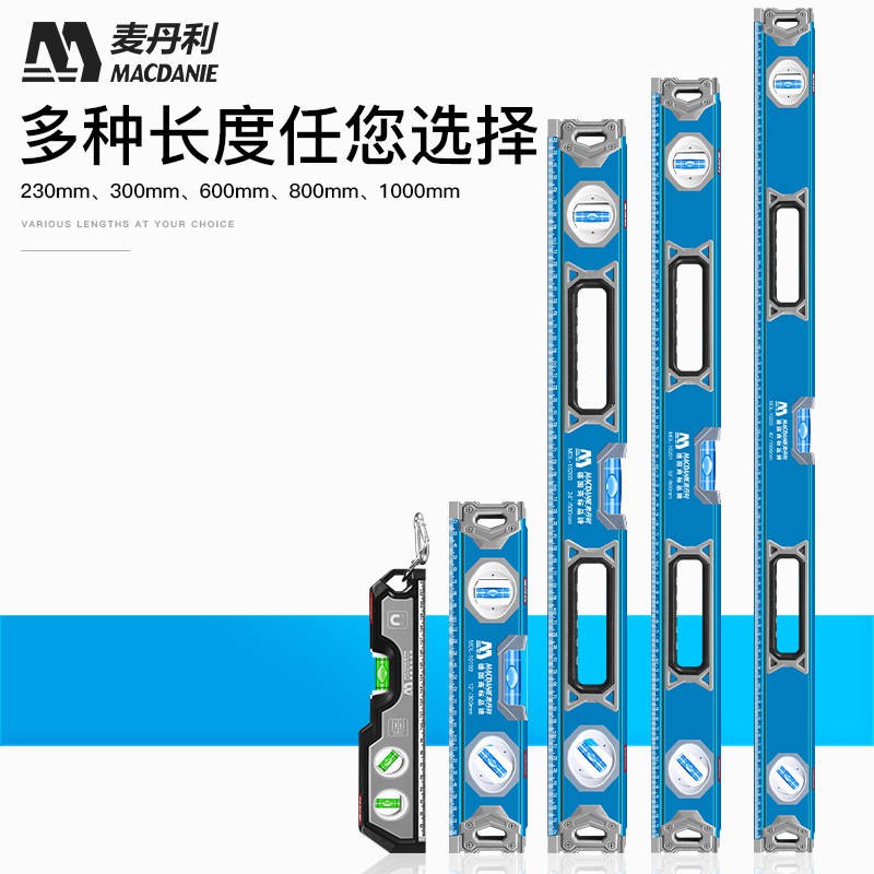 德國藍泡水平尺高精度平水尺帶強磁實心防摔迷小型鑄鋁水平測量尺 618年終鉅惠