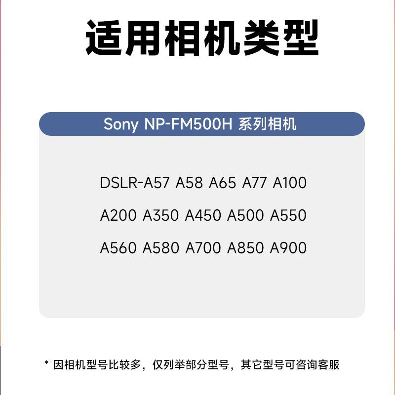 【台灣公司 可打統編】NP-FM500H相機電池適用索尼A99M2 A900 350 A77M2 550 850200 580 d7283 ...