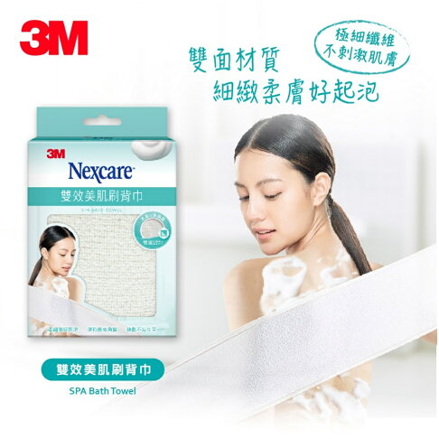 3M SPA 雙效美肌刷背巾. 0