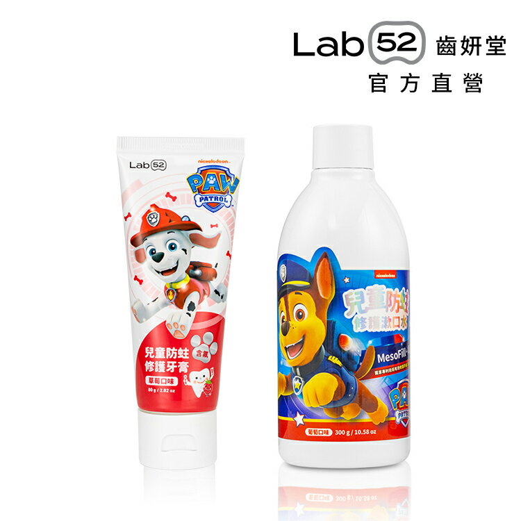 【含氟防蛀修護組】Lab52齒妍堂 含氟 漱口水 + 牙膏 口味任選(各1入)