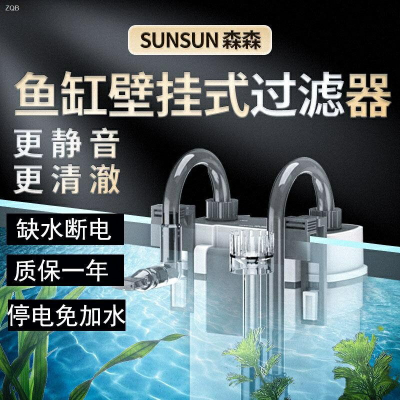 魚缸配件 魚缸過濾器 魚缸過濾器三合一瀑布式小型草缸淨水循環除油膜壁掛式過濾器