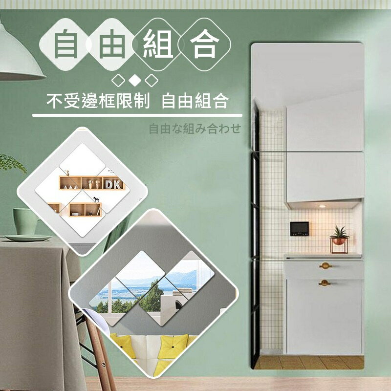 【台灣現貨💥自由組裝💥】 無框組合鏡 全身鏡 穿衣鏡 無框鏡 軟鏡子 組合鏡 連身鏡 鏡面貼 鏡子貼 黏貼鏡子 3