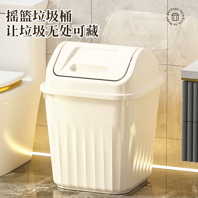 衛生間垃圾桶客廳臥室紙簍帶蓋家用大容量廁所專用夾縫搖蓋收納桶