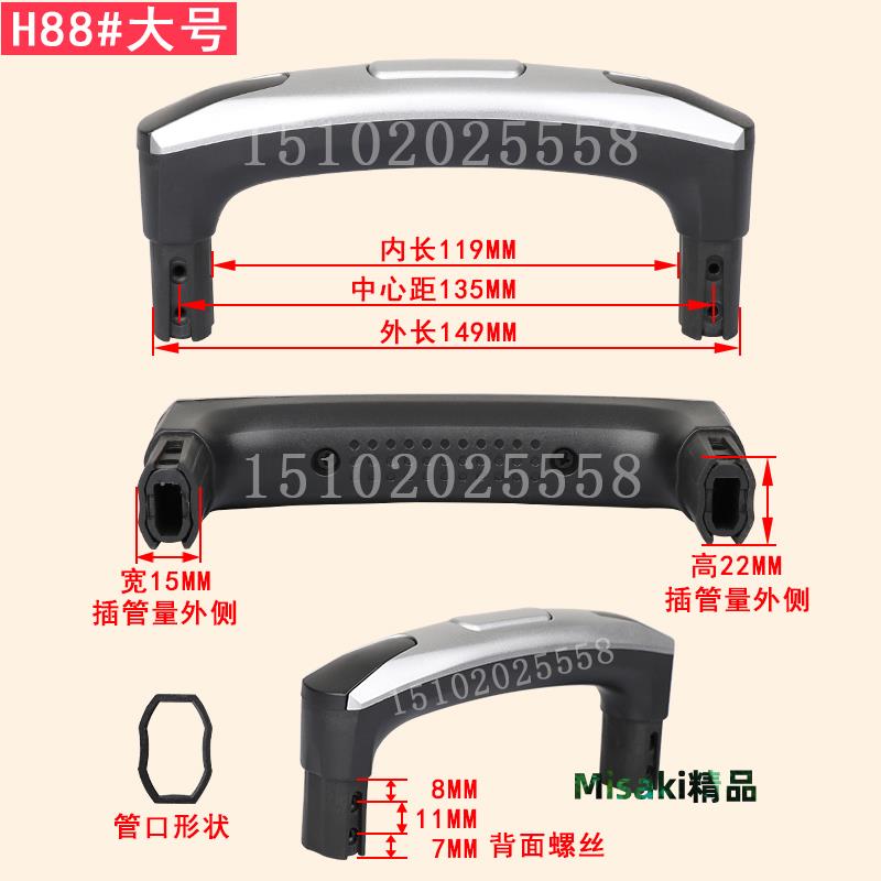 拉桿箱配件拉桿把手按壓鈕手把拉手行李箱包伸縮提手手柄維修換新-Misaki精品