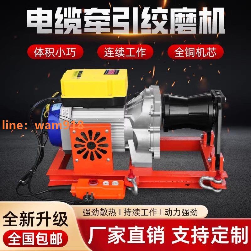 {台灣公司}電動絞磨機380v220v拉放電纜絞盤捲揚機電纜