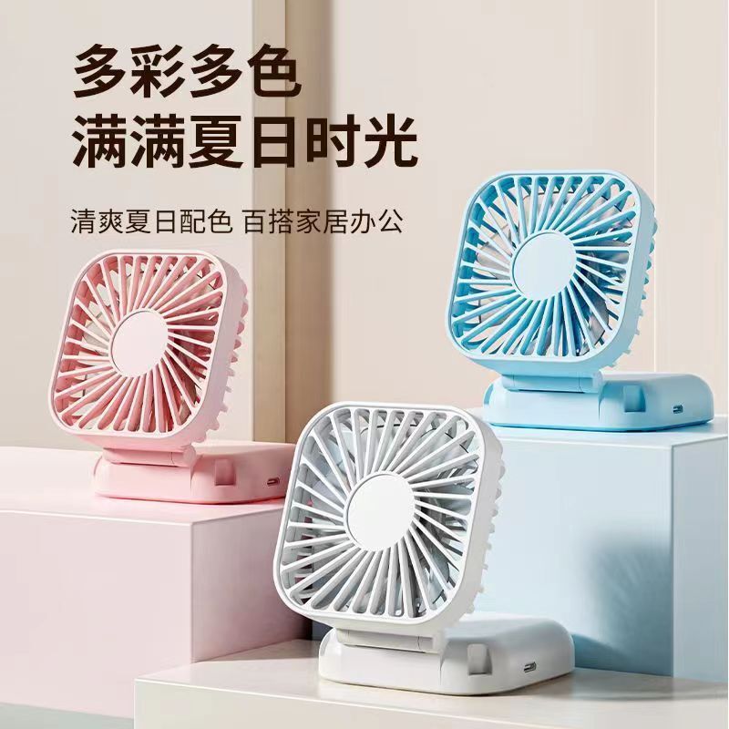 小型小八風扇桌面折疊便攜式手持迷你風扇靜音小風扇掛脖學生宿舍【尚宜家居】