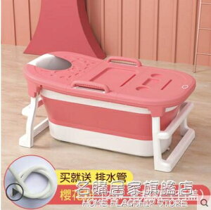 洗澡桶大人泡澡桶家用浴缸全身兒童加厚超大號可摺疊嬰兒游泳浴桶