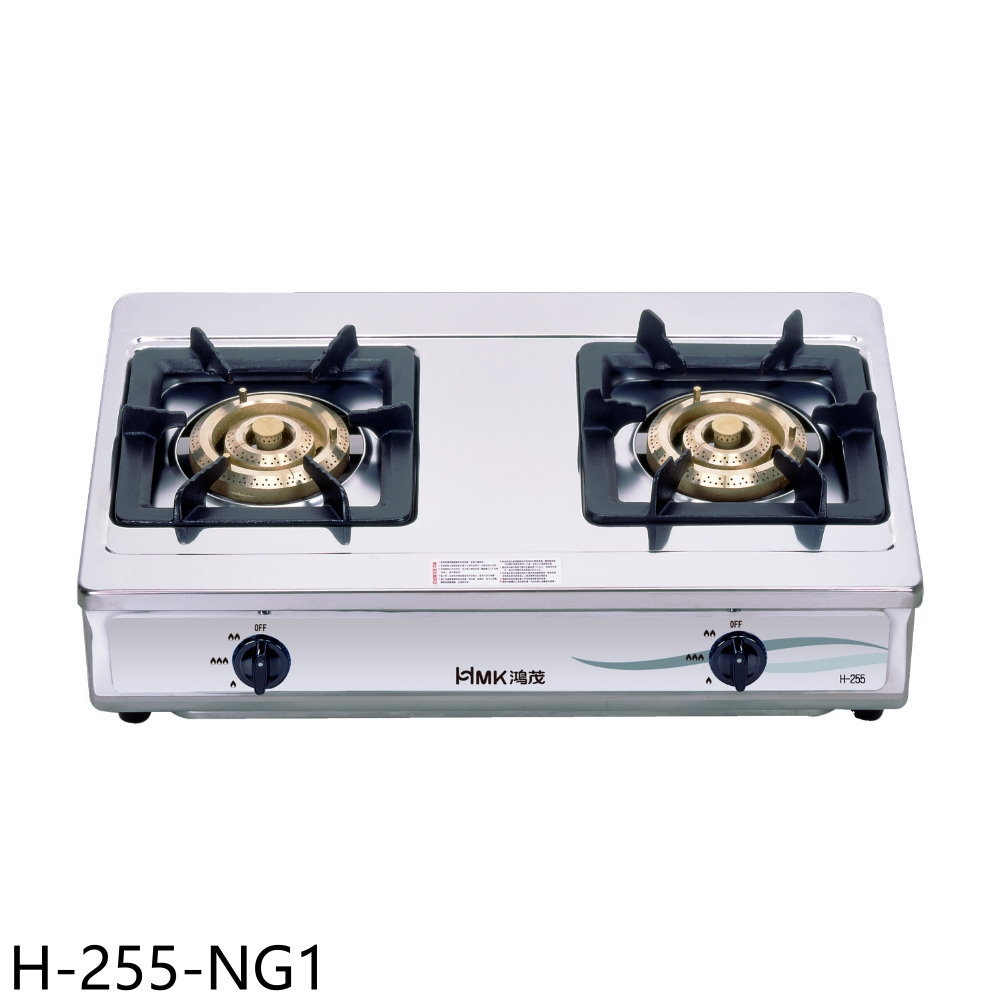 APP下單4%點數★鴻茂【H-255-NG1】二口爐臺爐瓦斯爐(全省安裝)