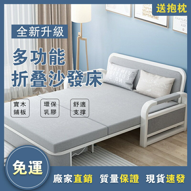 免運 沙發床 沙發床 折疊床 雙人折疊沙發床 多功能伸縮床 可折疊單人床 摺疊床折疊沙發床 多功能沙發床 收納沙發床儲物