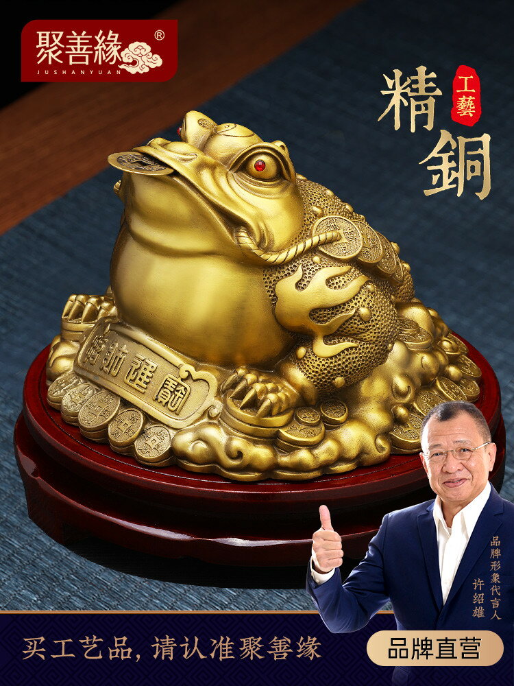 招財進寶全銅金蟾擺件招財三足金蟬蟾蜍客廳酒櫃裝飾店鋪開業禮品