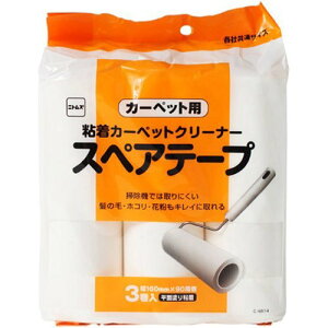日本【NITOMS】地毯用滾筒黏紙 補充包3入 H-C4814