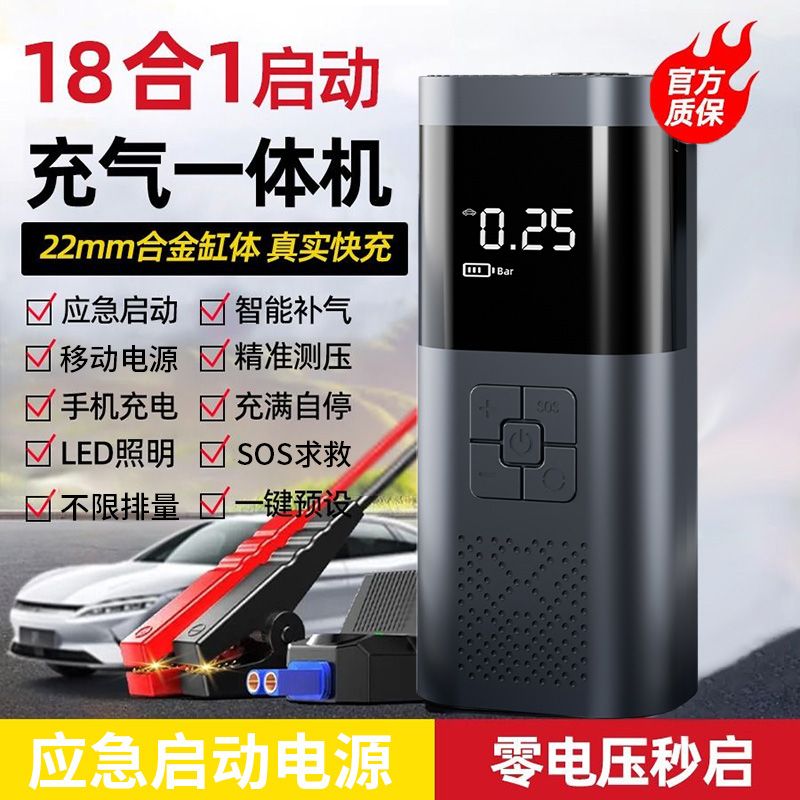 【臺灣公司 可開發票】車載汽車應急啟動電源充氣泵一體機電瓶緊急多功能搭電寶打火神器