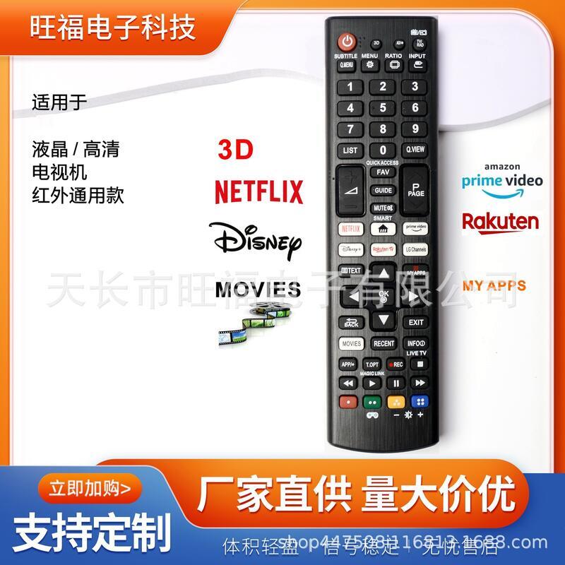 48h出貨丶遙控器 rm-l1726 通用紅外液晶電視機智慧家用配件