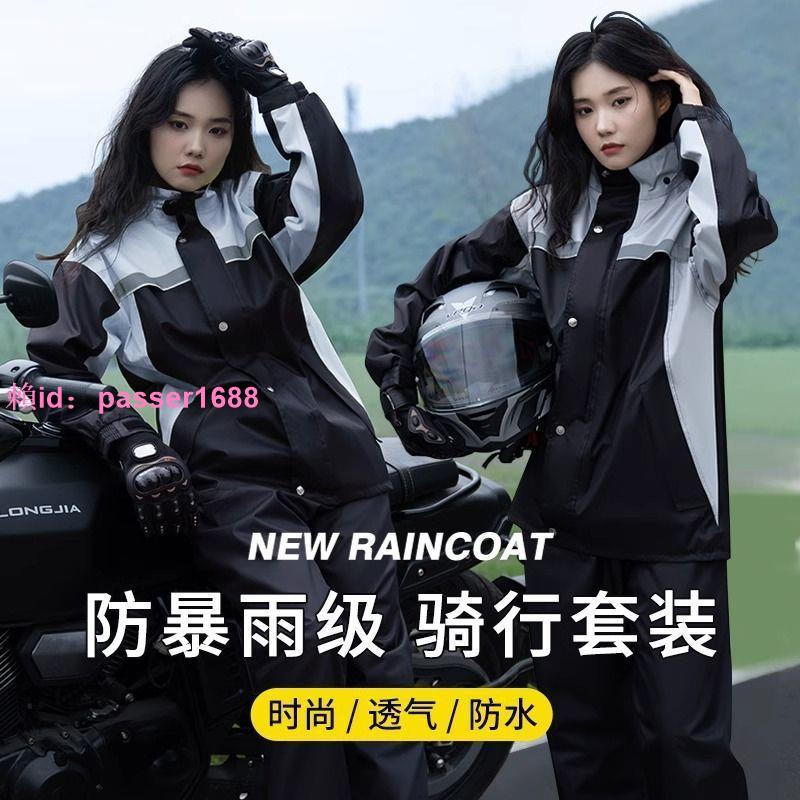 摩托車雨衣雨褲套裝女款分體式騎行專用防雨服外賣騎手男電動雨披