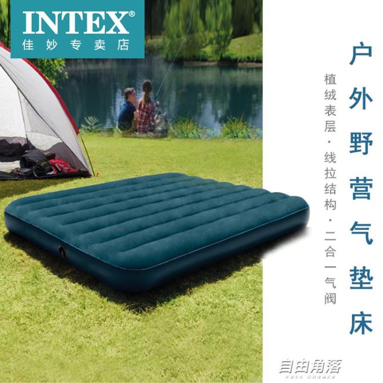INTEX充氣床墊家用雙人氣墊床單人加厚戶外便攜沖氣折疊床 貝達生活館